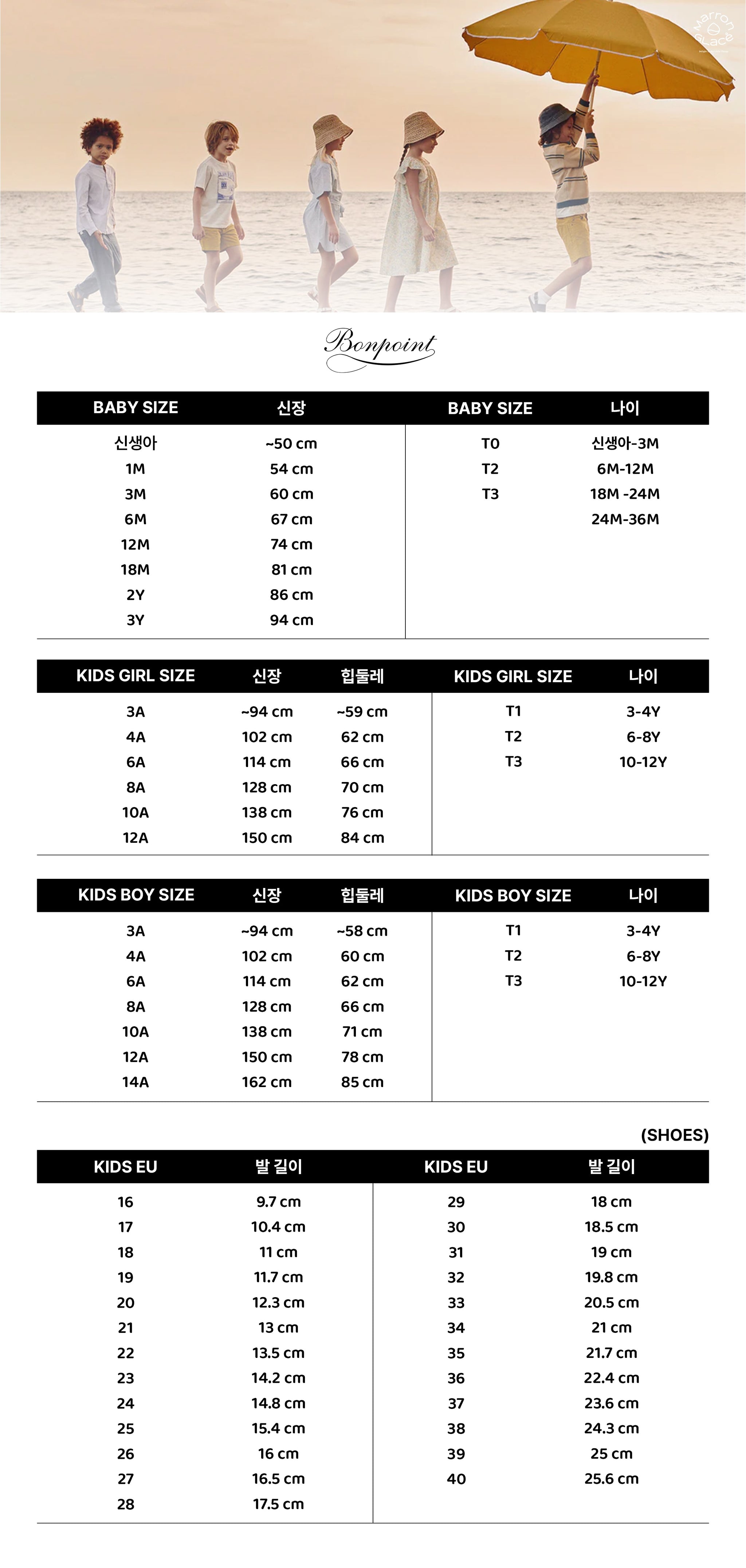 봉쁘앙 24SS Tilouan 우주복 (스카이)