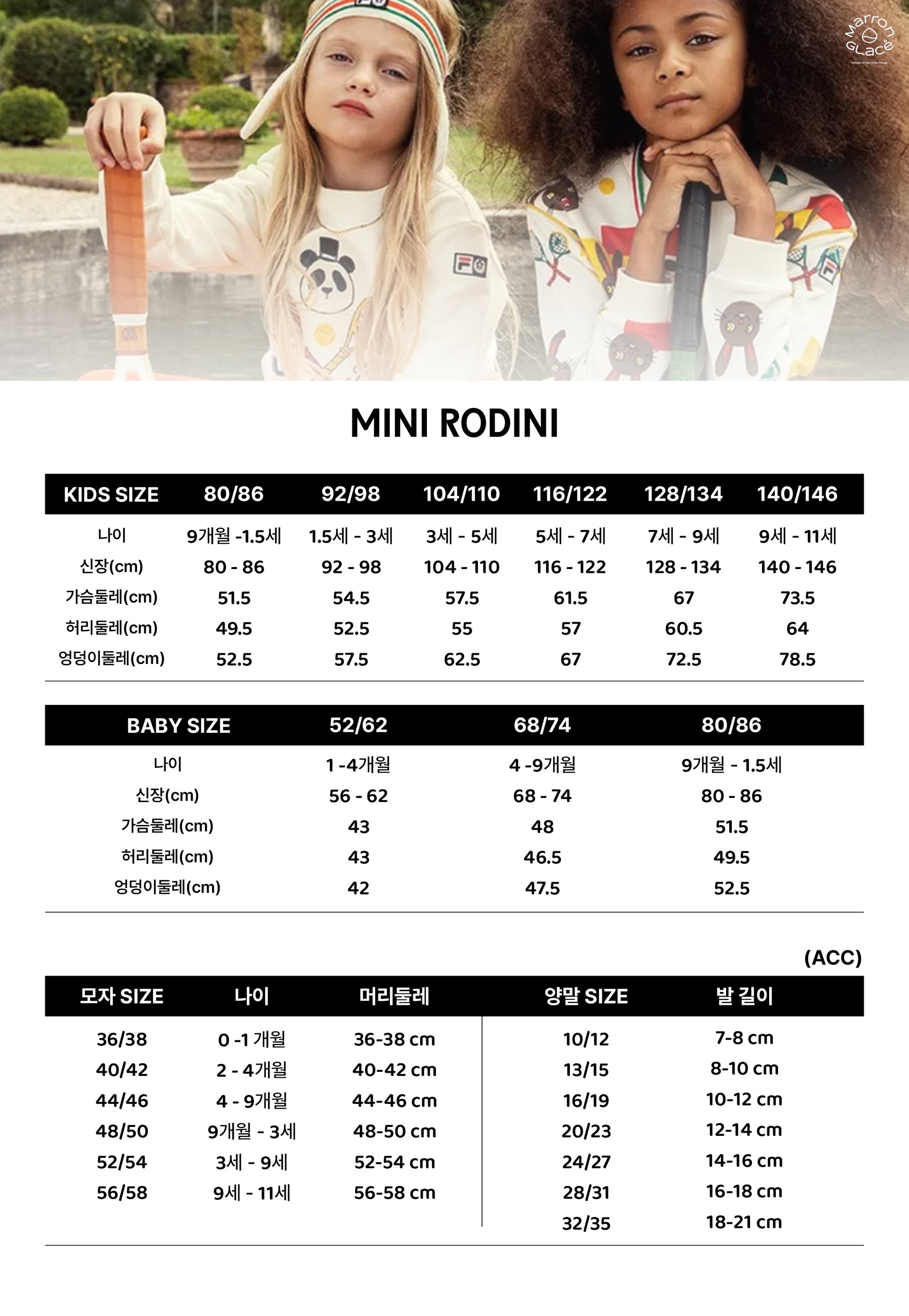 24AW MAIN Mini Rodini Winter Flower Sweat One Piece (Pink)